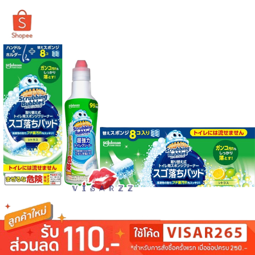 SC Johnson Scrubbing Bubbles Starter Kit / Refill Pads / Toilet Cleaner สครับบิ้งบับเบิ้ลล้างห้องน้ำ สุดฮิตจากญี่ปุ่น