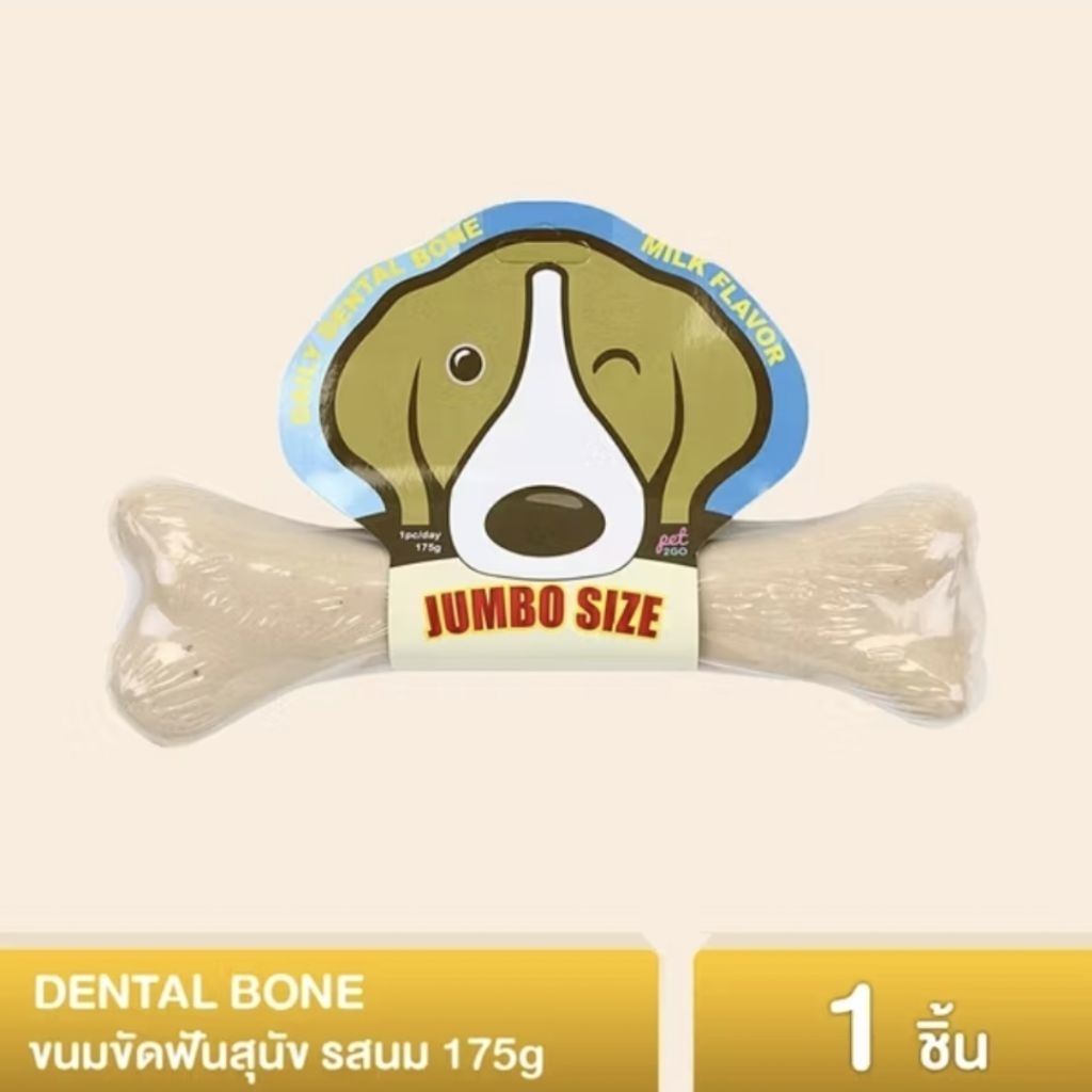 ขนมขัดฟันPet2go.ลดกลิ่นปาก ลดแบคทีเรีย​ คราบหินปูนขนาดใหญ่จัมโบ้175g. ราคา ถูกที่สุด ดีลบีเคเค แกลเลอรีภาพที่ 4