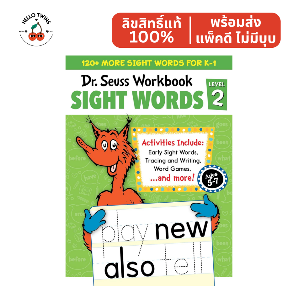 พร้อมส่ง ✅ Dr. Seuss Sight Words Level 2 Workbook (Ages 4–7) – แบบฝึกหัดภาษาอังกฤษ