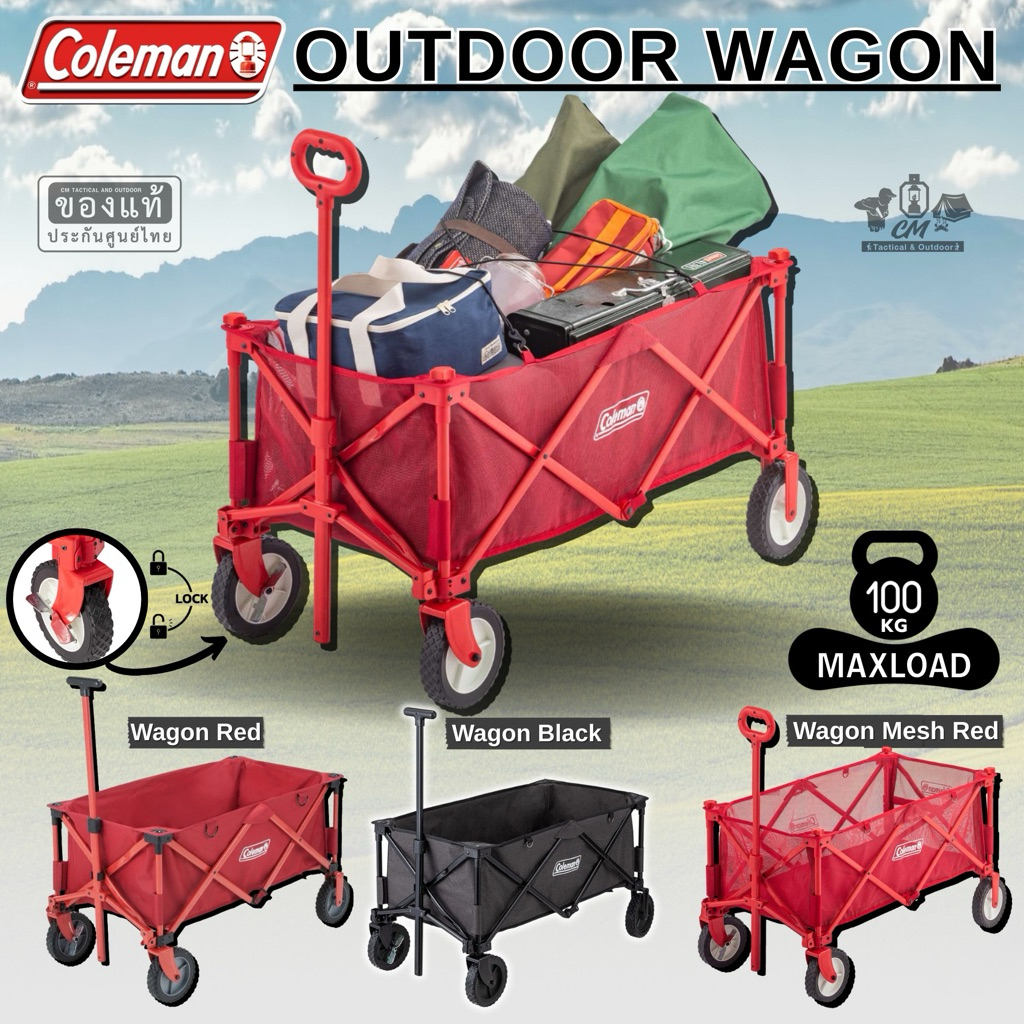 รถเข็นแคมป์ปิ้ง Coleman Wagon