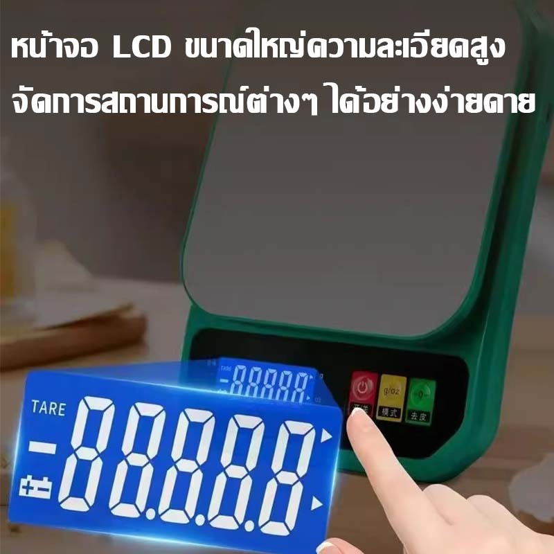 เครื่องชั่งดิจิตอล สำหรับชั่งอาหารกาแฟแป้งฯลฯ เอียดสูงทศนิยม1-2ตำแหน่งหน้าจอ0.1/0.01 ตาชั่งดิจิตอล เครื่องชั่งอาหาร ราคา ถูกที่สุด ดีลบีเคเค แกลเลอรีภาพที่ 6