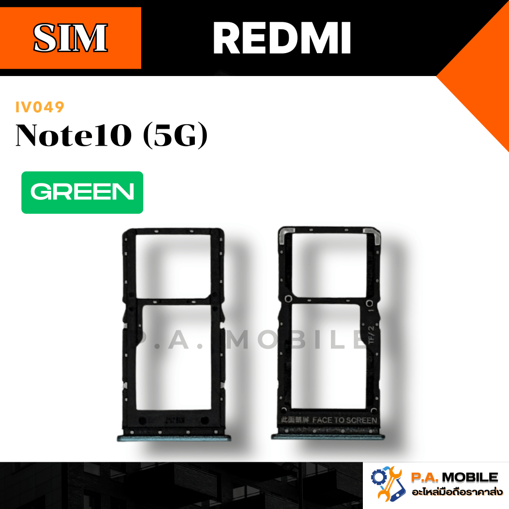 ถาดซิมนอก,ถาดใส่ซิม XIAOMI Redmi Note10 (5G)