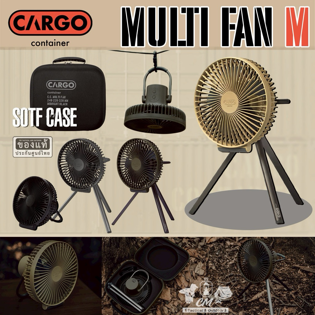 CARGO CONTAINER MULTI FAN M พัดลมแคมป์ปิ้ง