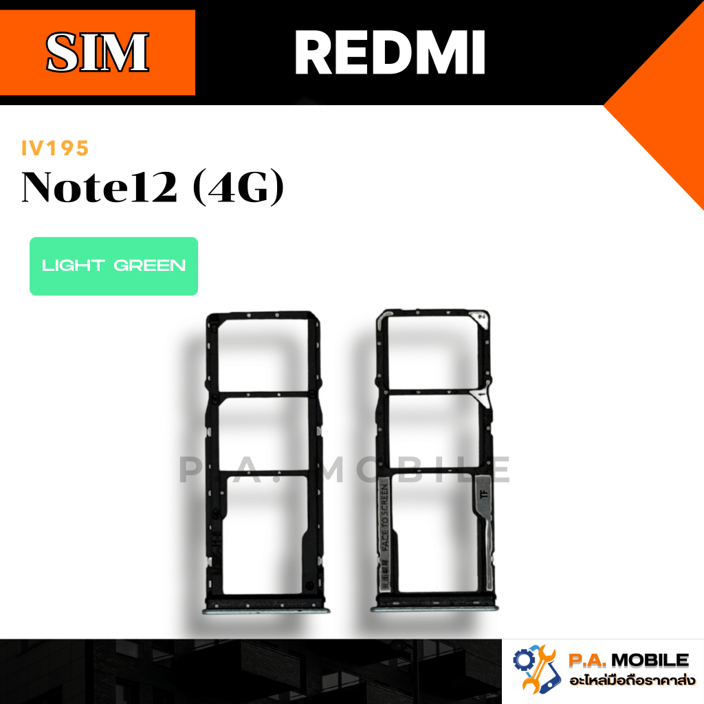 ถาดซิมนอก,ถาดใส่ซิม XIAOMI Redmi Note12 (4G)