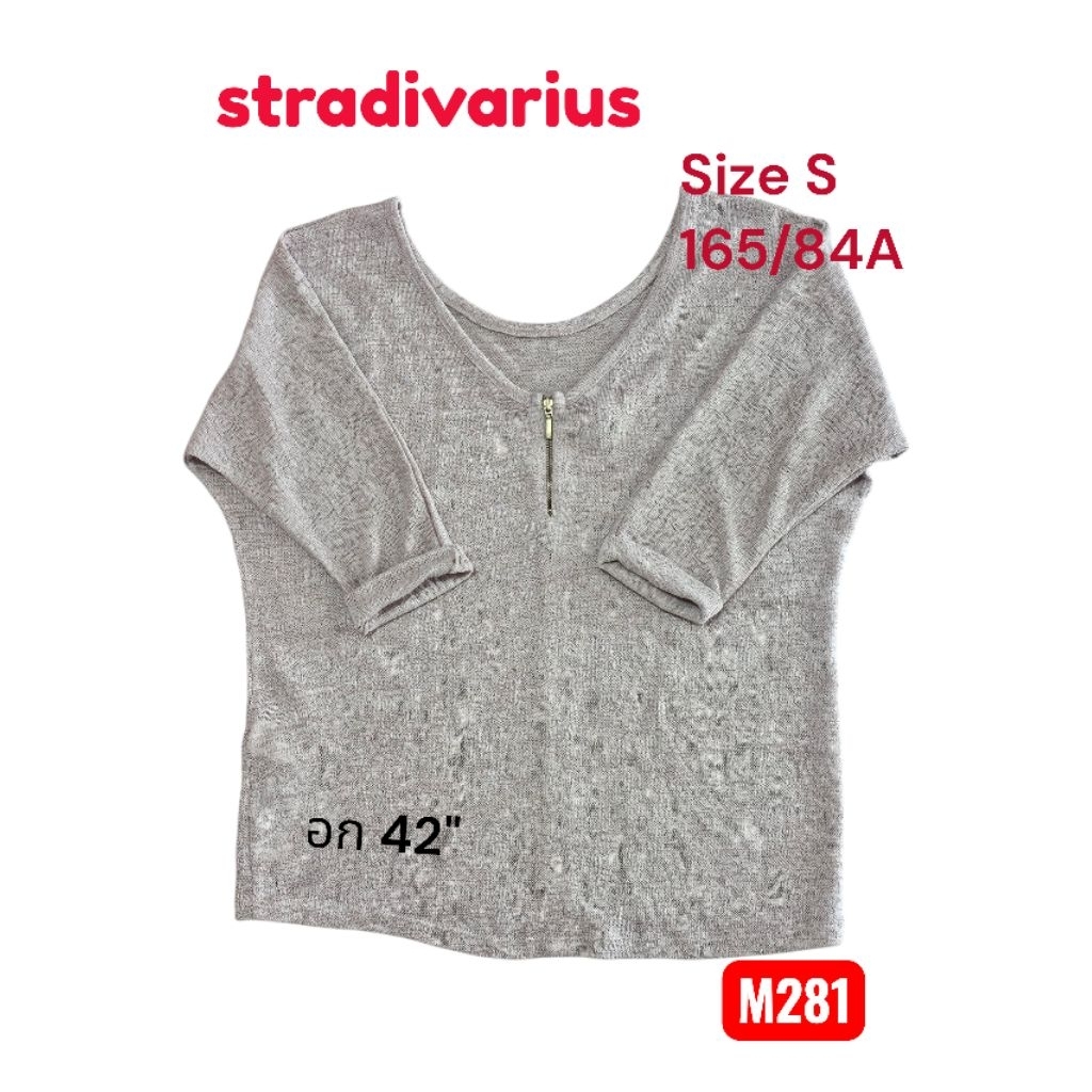 แบรนด์ stradivarius เสื้อทรงหลวม Size S 165/84A สินค้ามืองสอง