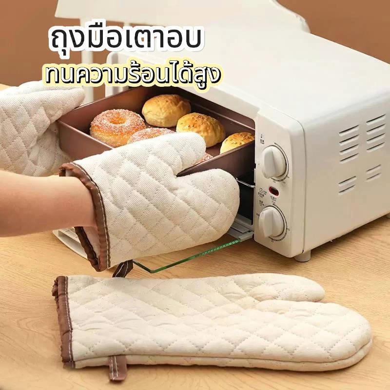 ถุงมือกันเตาอบ ถุงมือไมโครเวฟ กันความร้อนได้สูง (1คู่) สีเงินแบบหนาพิเศษ กันร้อน อุปกรณ์เบเกอรี่