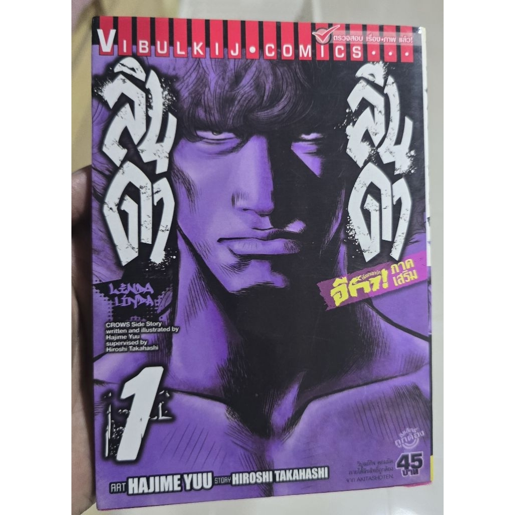 อีกา,worst มังงะ ขายแยกเล่ม มีทั้งมือ 1 มือสอง