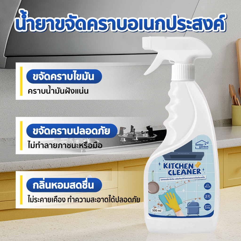 น้ำยาสเปร์ย ทำความสะอาดครัว น้ำยาขจัดคราบอเนกประสงค์ กลิ่นสดชื่น ปลอดภัย ลดความมัน 500ml สค 155/2568 ราคา ถูกที่สุด ดีลบีเคเค แกลเลอรีภาพที่ 6