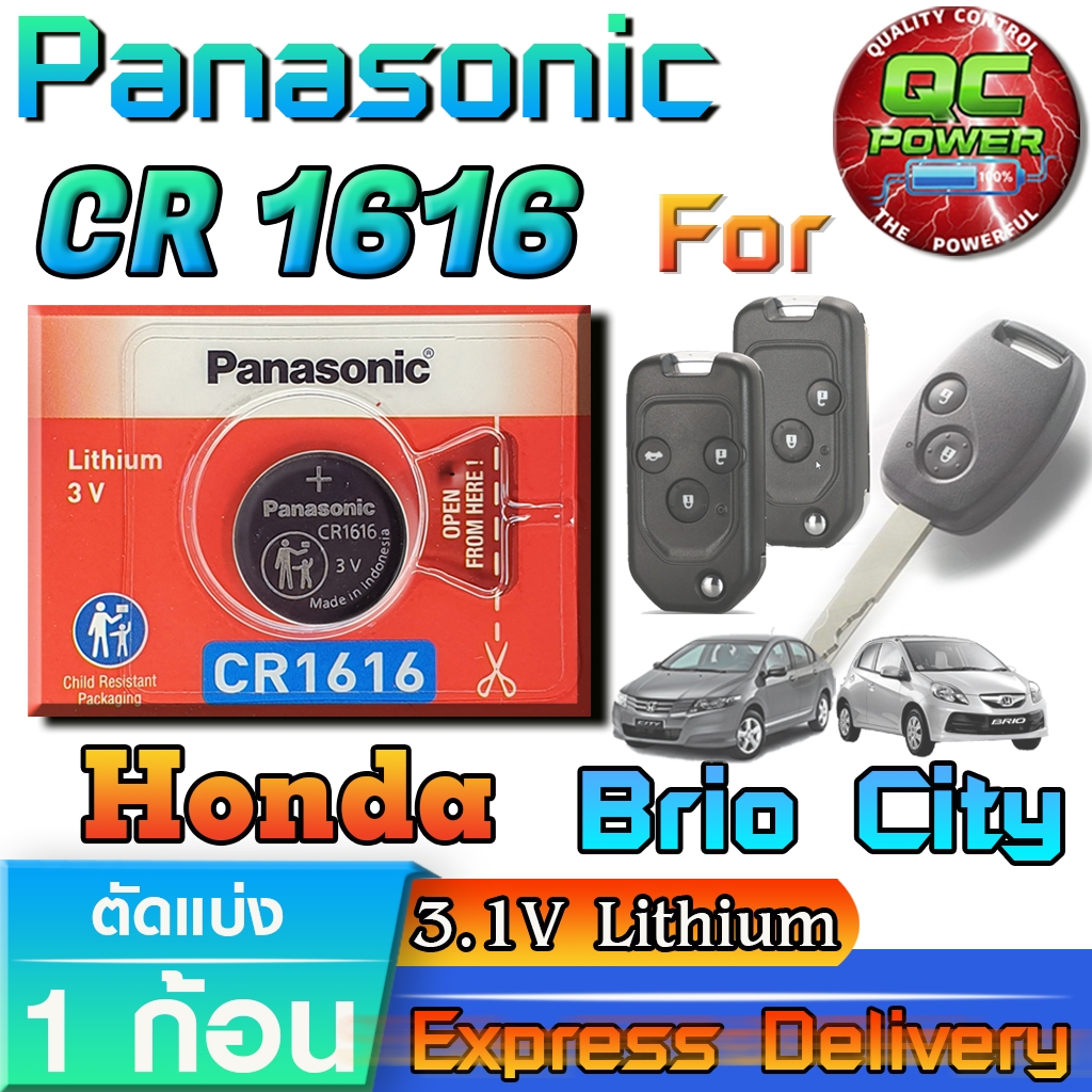 ถ่านรีโมท Honda Brio City 2006-2014 แท้ ชัวร์ วัดค่าทุกก้อน (Panasonic CR1616 1 ก้อน)