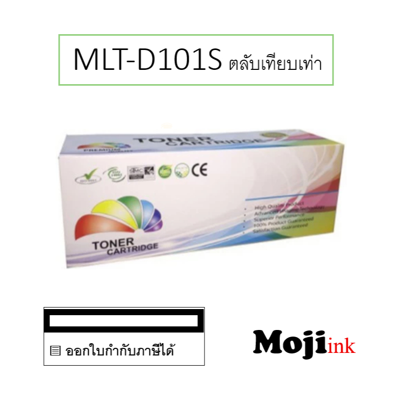 Samsung D101S ตลับหมึกแบบเทียบเท่า (MLT-D101S)