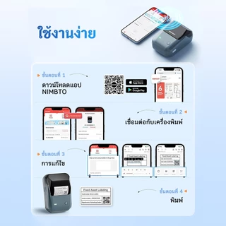 NIIMBOT B1 เครื่องพิมพ์ฉลากไร้สายความร้อน มีกาวในตัว สติกเกอร์ธุรกิจ พิมพ์ฉลากราคากระดาษ 20-50 mm