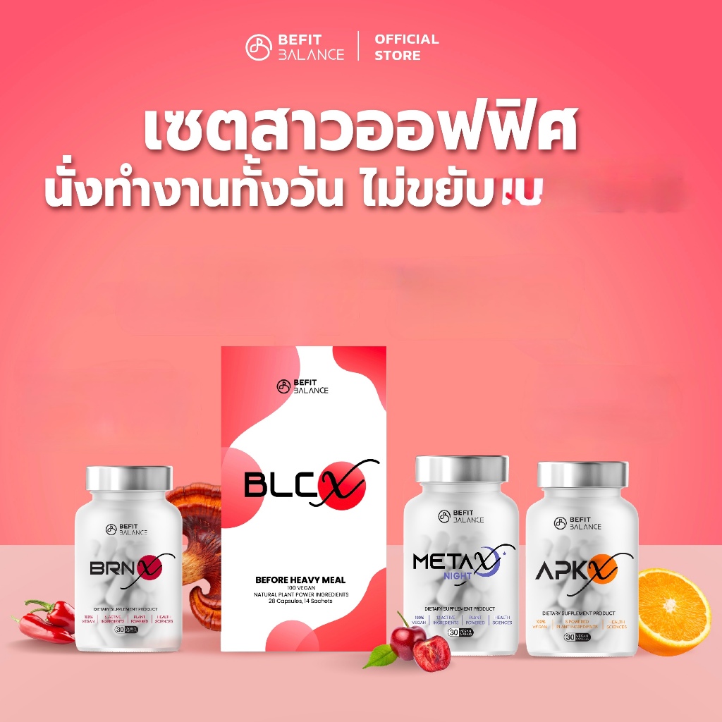 BEFITBALANCE เซต สาว