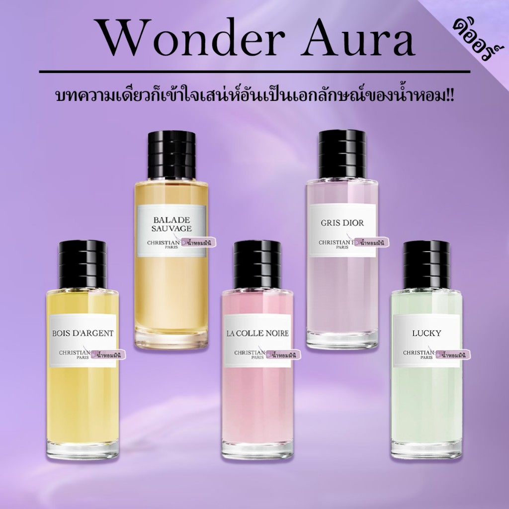 🔥ของแท้ 100% มีในสต๊อก🔥Lucky & Gris Dior & La Colle Noire EDP 2ml/5ml/10ml น้ําหอม unisex น้ําหอมฟิน