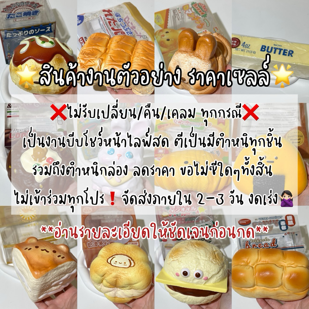 สกุชชี่ ‼️งานตัวอย่าง ลดราคา 🌟ห้ามกดค้าง ❌ไม่รับเปลี่ยน/คืน/เคลม ทุกกรณี ❌ไม่เข้าร่วมโปร | sss store