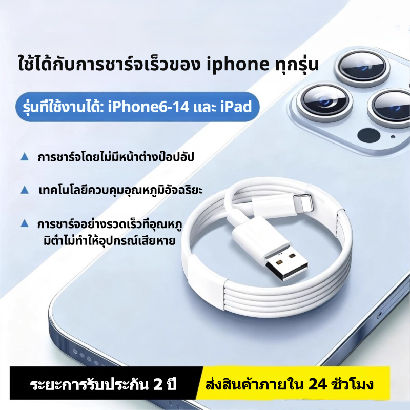 สายชาร์จเร็ว PD 20W USB Type C to Light Fast Charging สายดาต้า สำหรับ iphone 12 13 14pro max ซีรีส์