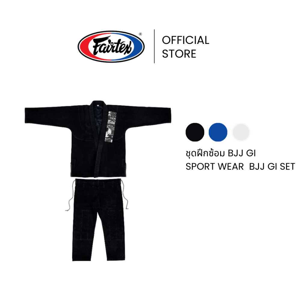 Fairtex ชุดฝึกซ้อม BJJ7 Exosphere ผ้า Pearl Weave เบา ระบายอากาศดี ชุดฝึกใส่สบาย | Sport Wear Set