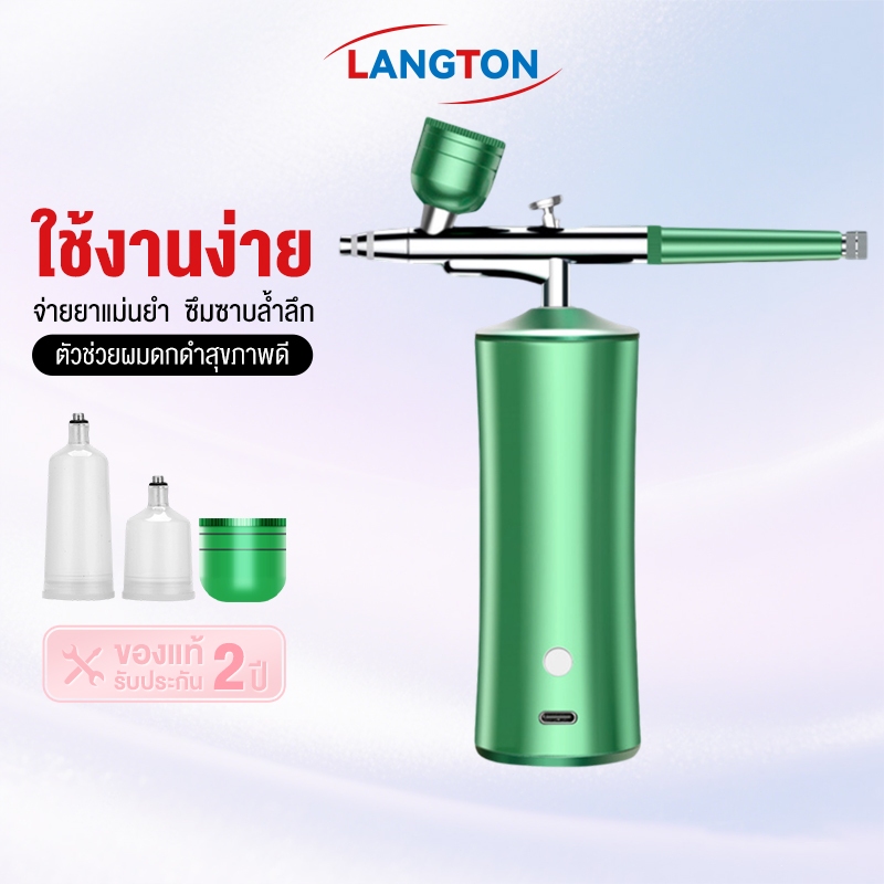 Langton ชุดแอร์บรัชไร้สาย อเนกประสงค์ ปั๊มสเปรย์เจนเพน แอร์คอมเพรสเซอร์ แบบพกพา ชุดแปรงพ่นสี ศิลปะ