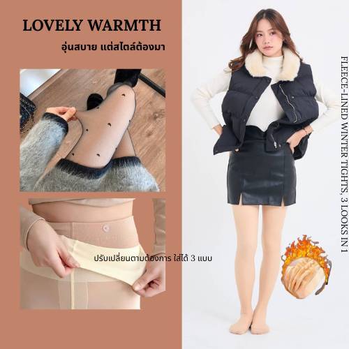 ถุงน่องซีทรูบุขน Lovely warmth มีกระดุมใส่ได้หลายแบบ