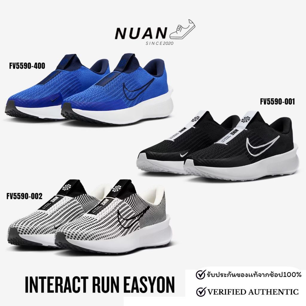 🔥ลดเพิ่ม 15-20% ทักแชท🔥Nike Interact Run EasyOn FV5590-400 , FV5590-001 , FV5590-002 การันตี ของแท้ 100% รองเท้าวิ่ง รอง