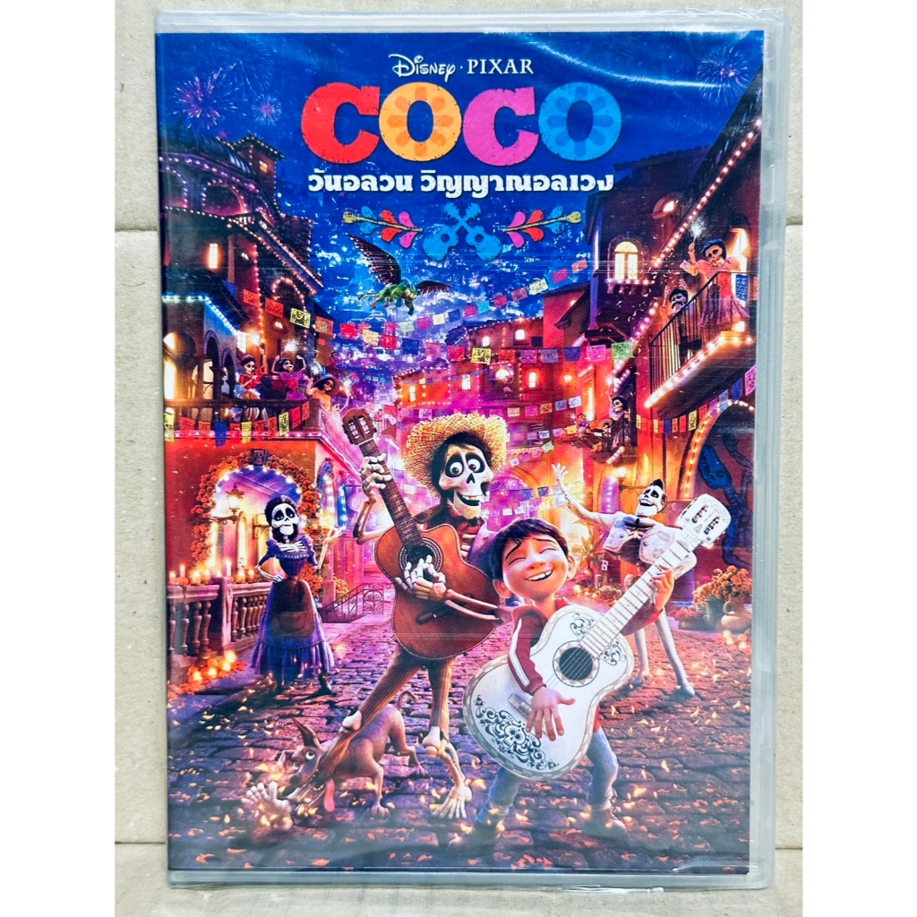 DVD : COCO (2017) วันอลวน วิญญาณอลเวง " Disney Animation Cartoon " การ์ตูนดิสนีย์