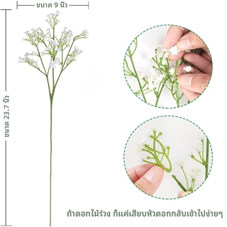 🌸ดอกยิปโซฟิลาประดิษฐ์ ดอกยิปโซบรี - 60 ซม.🎨
