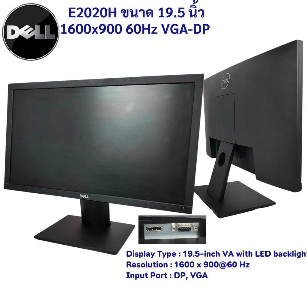 จอคอมพิวเตอร์ HP P223 21.5" DELL E2214HB 21.5" LENOVO E2054A 19.5" (IPS) FHD LED 60 Hz พร้อมส่ง