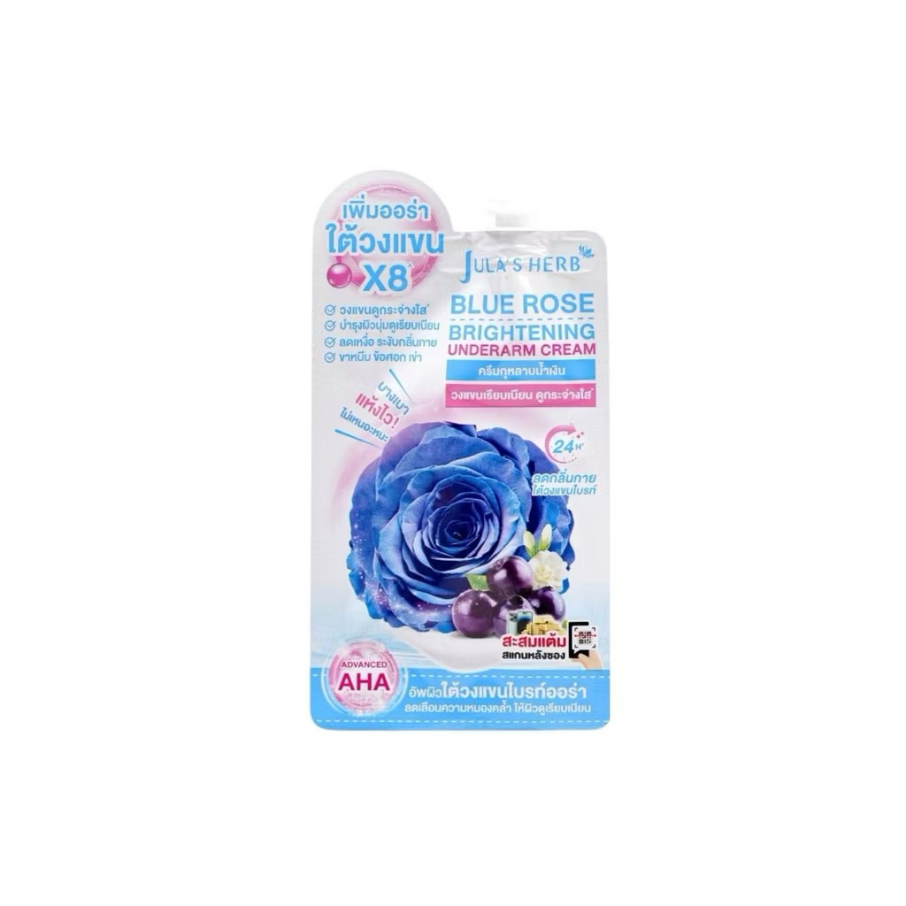 (แบบซอง) Jula's Herb ครีมกุหลาบน้ำเงิน บลูโรสไบรท์เทนนิ่ง อันเดอร์อาร์มครีม ใต้วงแขน ลดเหงื่อ ระงับกลิ่นกาย