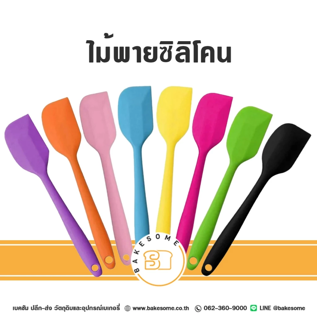 ไม้พายซิลิโคน 22 , 28 CM (คละสี) SPATULA , ไม้พาย