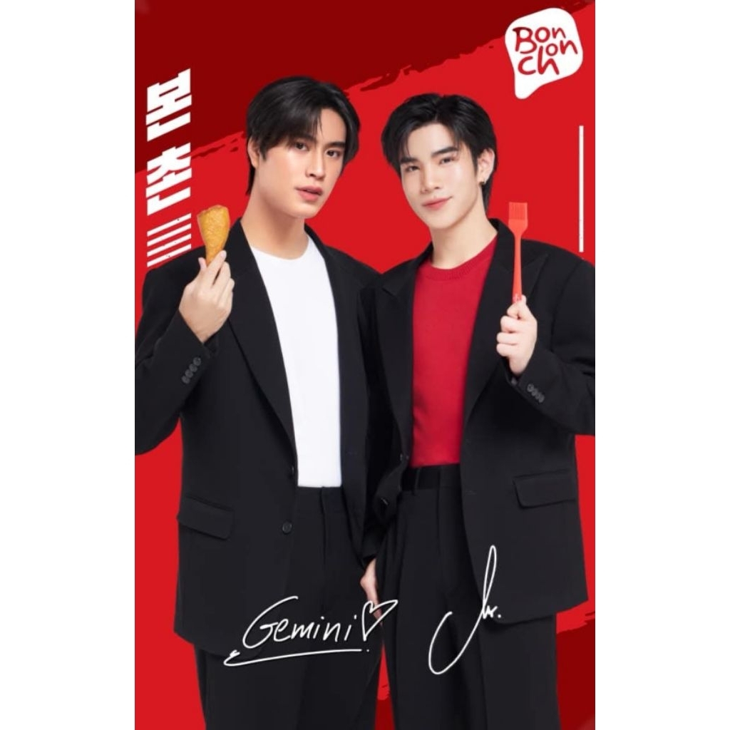 Giftcard Gemini Fourth Bonchon การ์ดแข็ง โฟร์ท จาก BONCHON เจมีไนท์ โฟร์ท