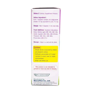 DEHEC-Z 60ML อาหารเสริมซิงค์ สำหรับเด็ก (1 ขวด 60ml.)