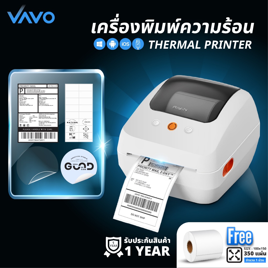 เครื่องปริ้นความร้อน AS240 เครื่องพิมพ์ใบปะหน้า แถมสติ๊กเกอร์ 100x150 ไม่ต้องใช้หมึก Thermal printer