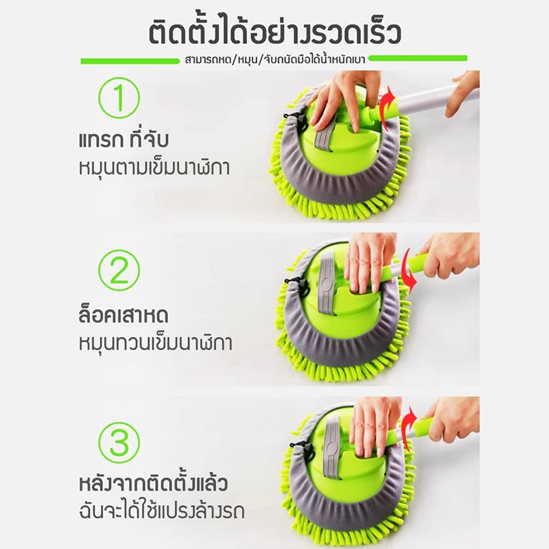 แปรงล้าง แปรงขัดรถ ไม้ล้างรถ แปรงขนนุ่ม แปรงทำความสะอาดรถยนต์ 3 ระดับ ยืดได้ ไม้ม็อบไมโครไฟเบอร์  การหมุน 180 องศา - รูปที่ 5