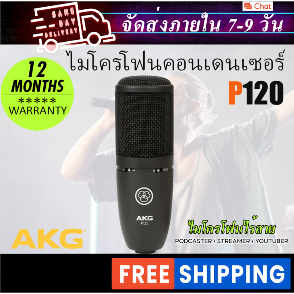 Akg P120 ไมโครโฟนคอนเดนเซอร์ไดอะแฟรมขนาด 2/3 นิ้วสําหรับเสียงร้องและเครื่องมือที่ชัดเจน