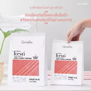ผงซักฟอก กิฟฟารีน สลายคราบฝังแน่น ยับยั้งเชื้อแบคทีเรีย ผ้าสะอาด หอมไร้กลิ่นอับ ผ้าสีสันสดใส