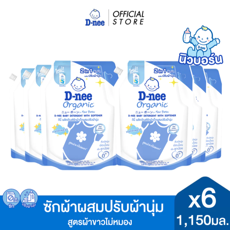 [แพ็ค 6] D-nee ดีนี่ ผลิตภัณฑ์ซักผ้าเด็กผสมปรับผ้านุ่ม แฮปปี้เนส 2in1 1,150มล.สูตรผ้าขาวไม่มอง