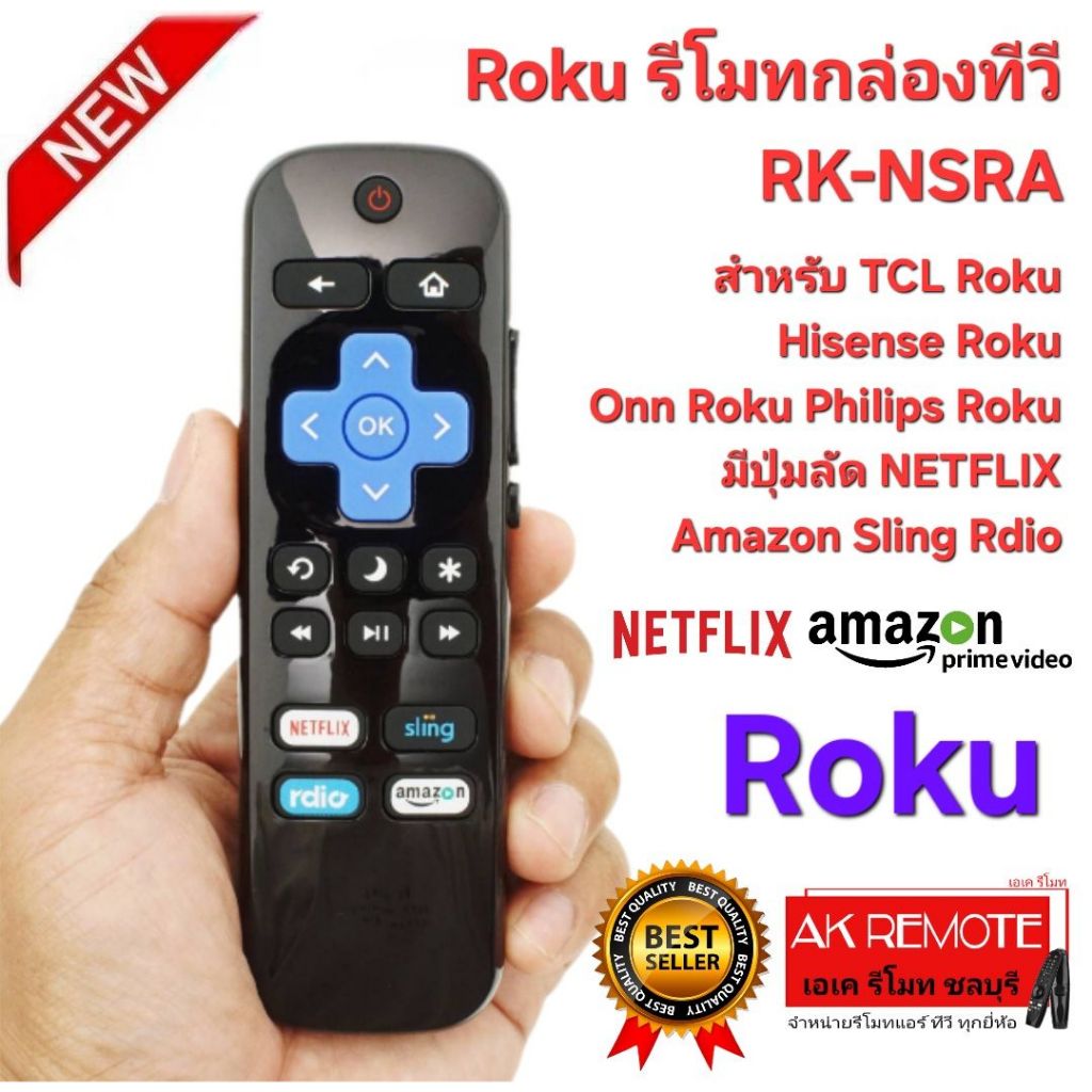 ออกใบกำกับภาษีได้ ส่งจากไทย Roku รีโมทกล่องทีวี RK-NSRA สําหรับ TCL Roku Hisense Roku Onn Roku Phili