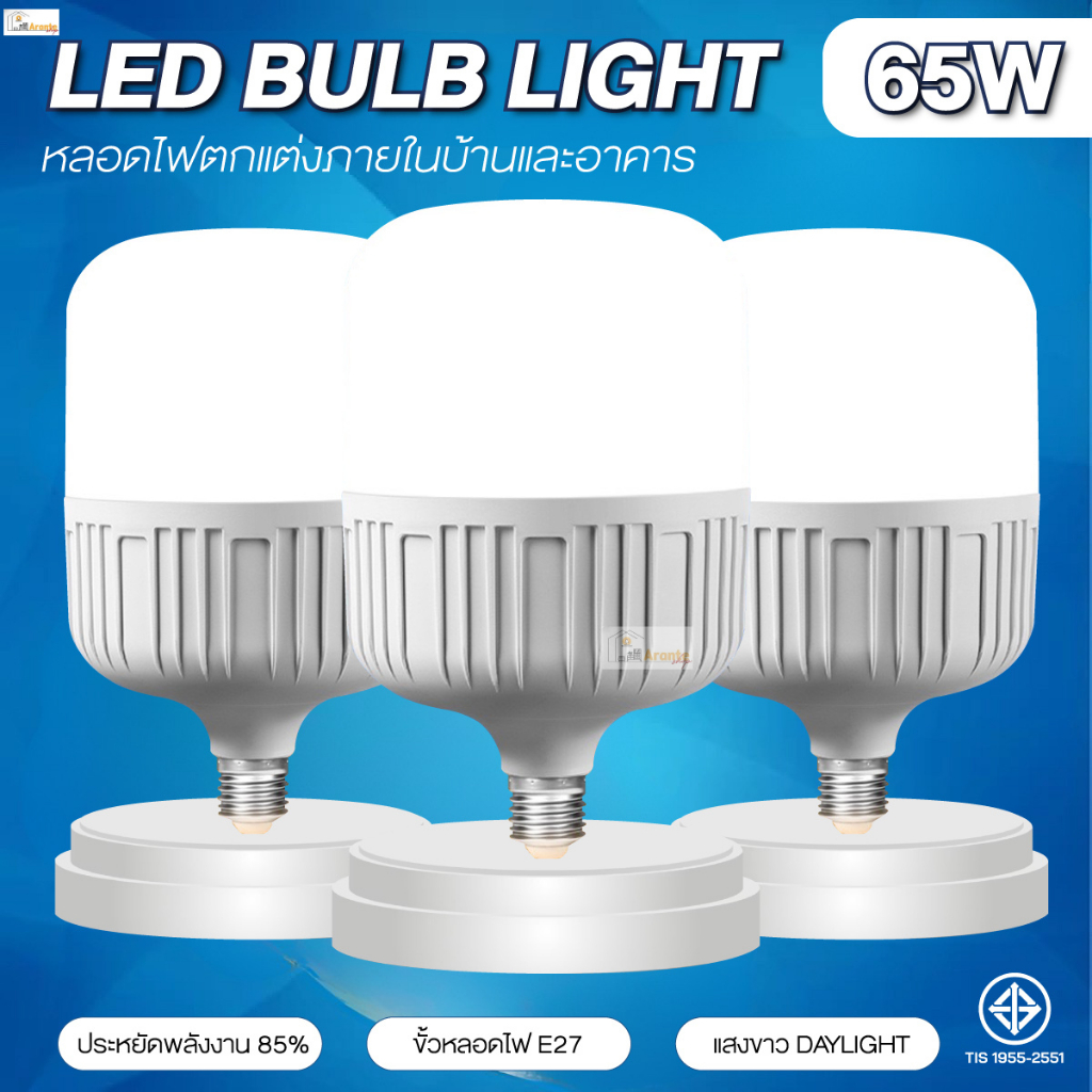 หลอดไฟ LED กลม 65W หลอดไฟบ้าน ตลาดนัด ไฟ220Vหลอดไฟขั้ว