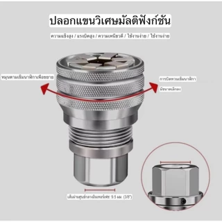 NP-1008 ลูกบล็อกประแจ หัวบล๊อค บล็อกขันน๊อต บล็อกหกเหลี่ยม ปรับเบอร์ได้ แรงบิดสูง