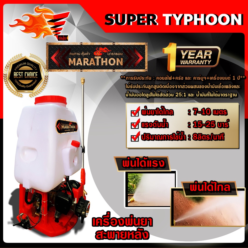 FPE เครื่องพ่นยาสะพายหลัง 25 ลิตร 767 34cc ปั๊มทองเหลือง 25 ลิตร คละสี (เลือกสีไม่ได้) สั่งได้ออร์เดอร์ละ 1ตัว เท่านั้น - รูปที่ 5