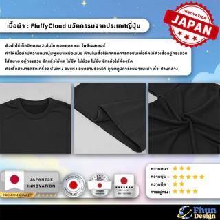 FhunDesign เสื้อยืดโอเวอร์ไซร์ คอลเลกชั่น Minimal Style (ลิขสิทธิ์แท้100%)