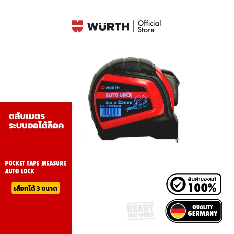 Wurth Pocket Tape Measure Auto Lock 5MX25MM ตลับเมตรออโต้ล็อค เลือกได้ 3 ขนาด