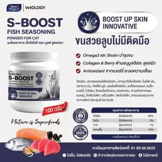 [50g-100g] ผงโรยอาหาร Petheria VetOLOGY สำหรับแมวตั้งแต่อายุ 2 เดือนขึ้นไป [กระปุก]