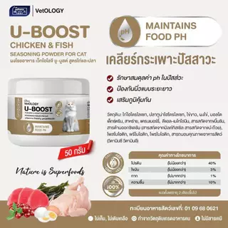 [50g-100g] ผงโรยอาหาร Petheria VetOLOGY สำหรับแมวตั้งแต่อายุ 2 เดือนขึ้นไป [กระปุก]