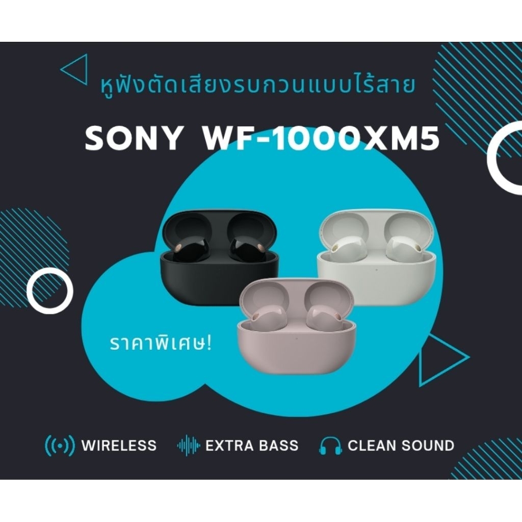 หูฟัง Sony WF-1000XM5 True Wireless Silver/Black/pink แท้ 100% ประกัน​ศูนย์​ไทย ​sony​