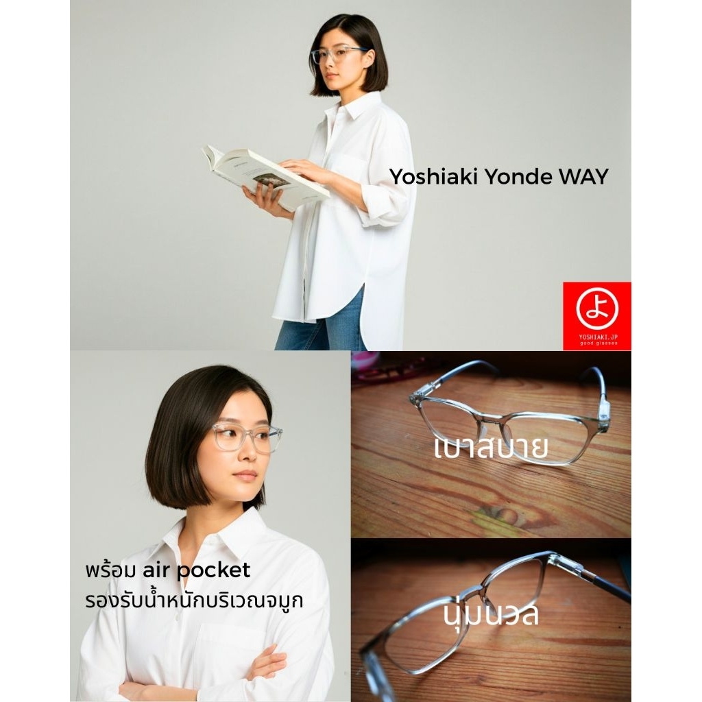 (*ยาว มองใกล้) Yoshiaki Way ความสบายที่กล้าท้าให้ลอง พรีเมี่ยม ขาสปริง มีถุงลมพิเศษ air pocket รับน้ำหนักไม่กดจมูก