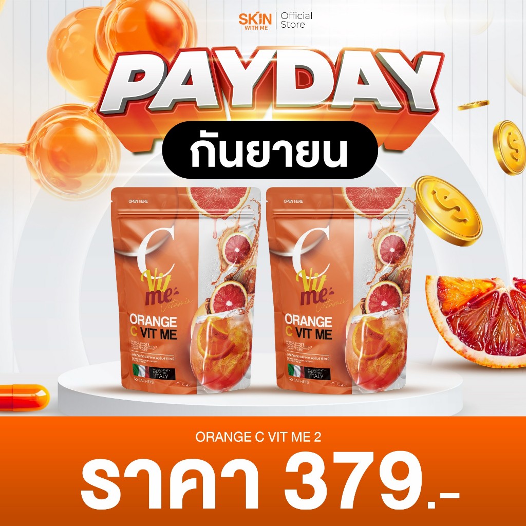 LIVE ✅ร้านค้าบริษัท💯 C VIT ME น้ำชงวิตามินซี ขนาด 15 กรัม / ซอง
