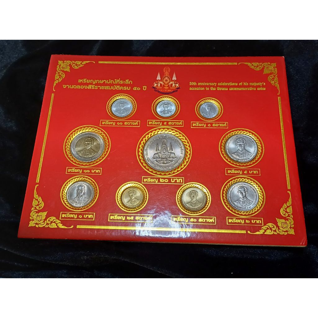 แผงเหรียญที่ระลึกกาญจนาปี2539 ครบชุด10เหรียญ