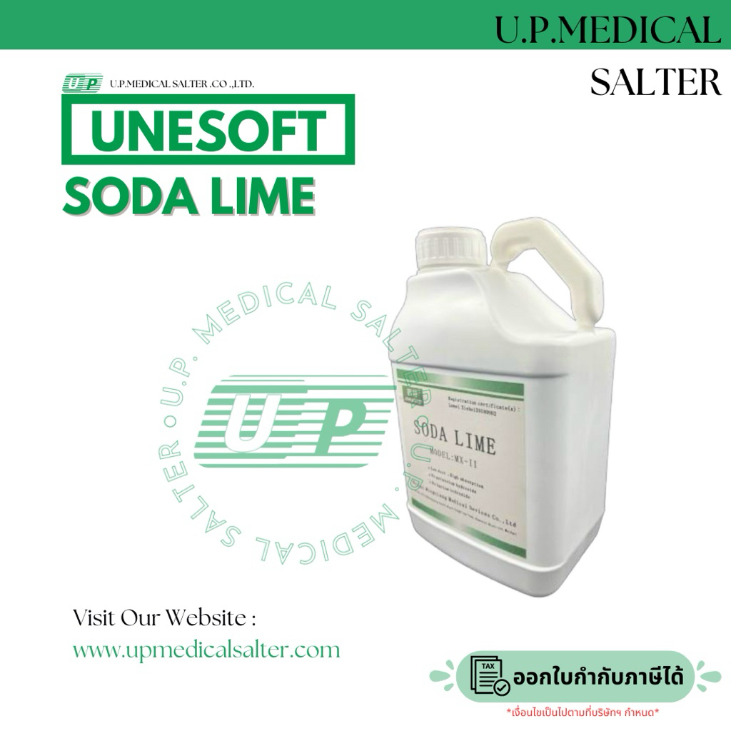 สารดูดซับคาร์บอนไดออกไซต์ (Soda Lime) # upmedicalsalter