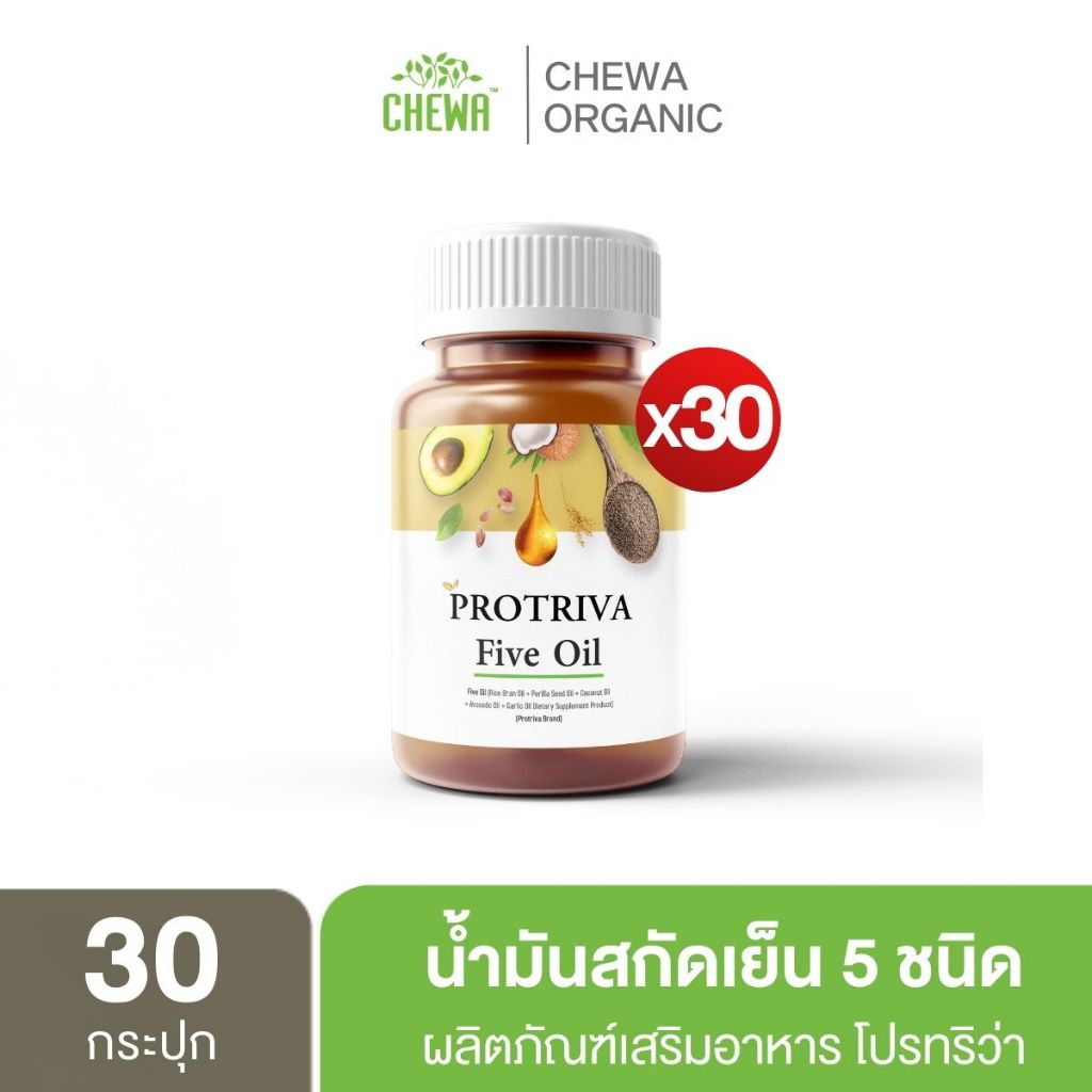 [แพ็คใหญ่] Protriva Five Oil ผลิตภัณฑ์เสริมอาหาร น้ำมันสกัดเย็น 5 ชนิด โปรทริว่า ไฟว์ ออยล์