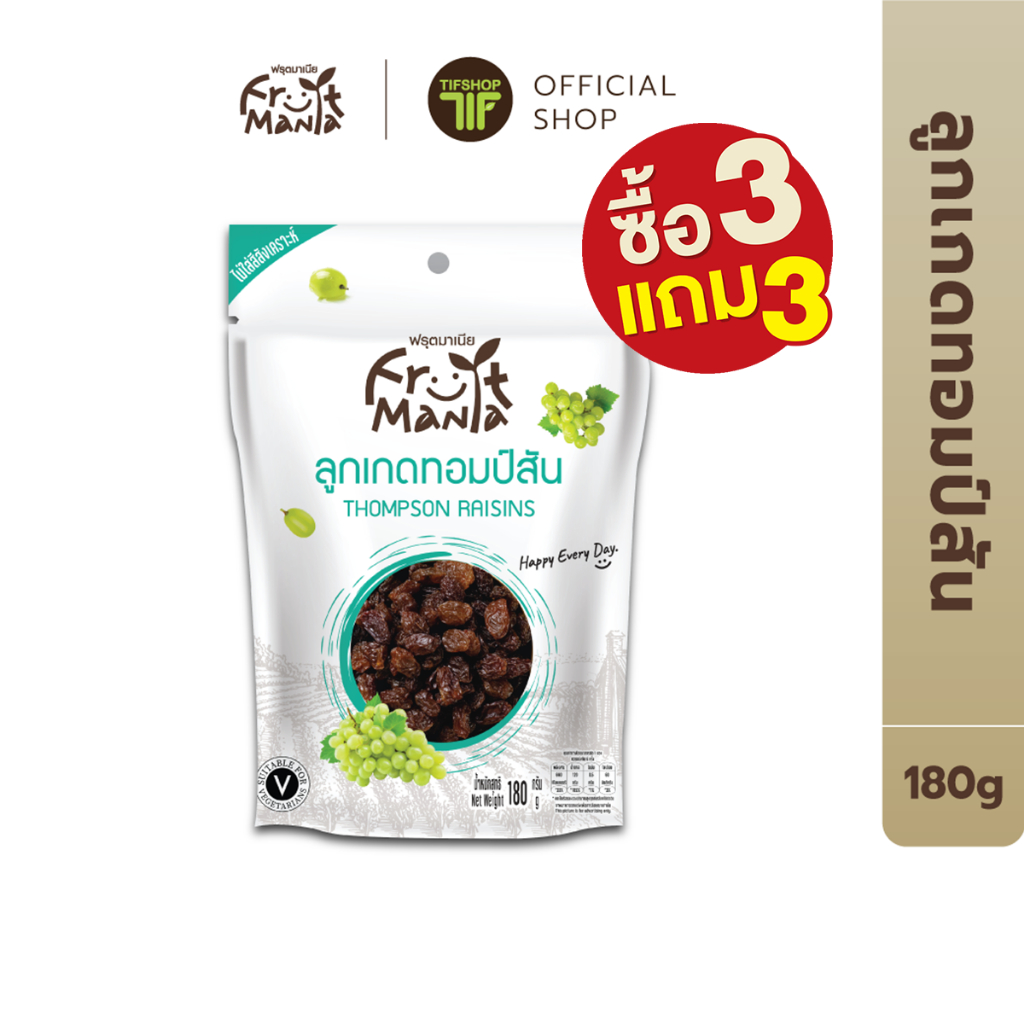 [ซื้อ3แถม3] FruitMania ฟรุตมาเนีย ลูกเกดทอมป์สัน 180 กรัม Thompson Raisins